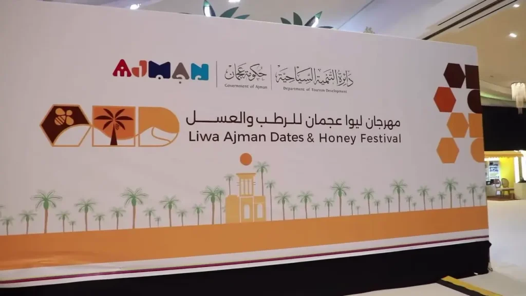 LIWA Ajman Dates & Honey Festival 2025 branded entrance wall with palm and honeycomb artwork, Ajman