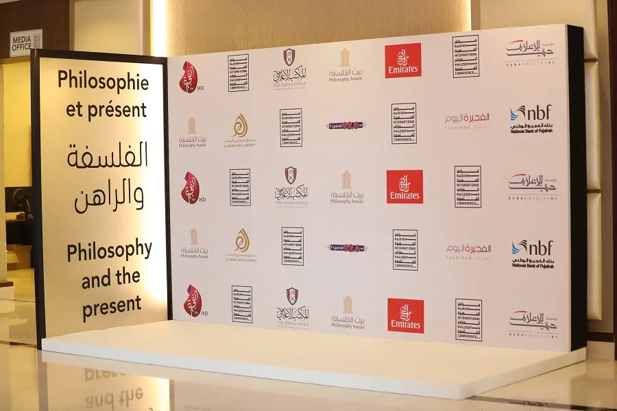 Philosophy and the Present sponsor media wall at the Fujairah International Philosophy Conference 2022