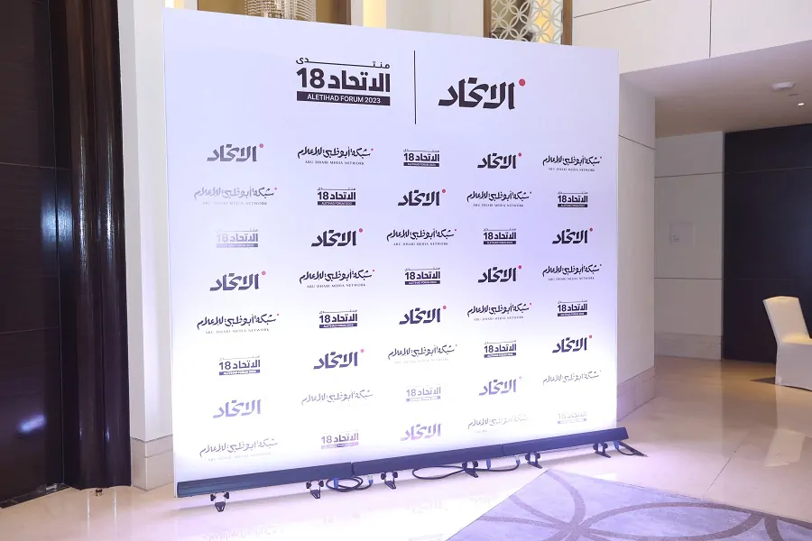Branded step-and-repeat media wall for the 18th Aletihad Forum 2023, Abu Dhabi
