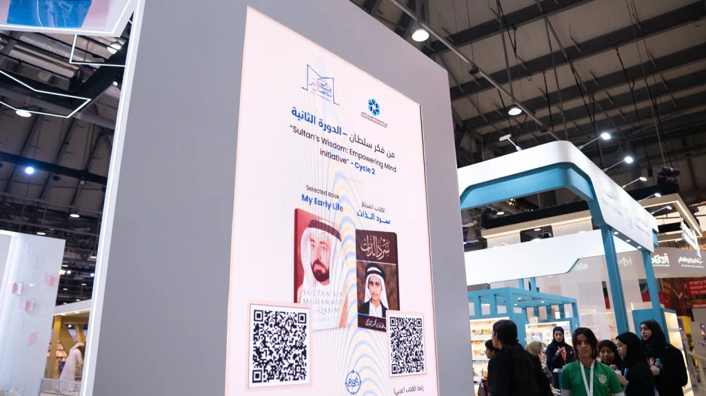 Digital SPEA information display with QR codes on the Sharjah Private Education Authority stand, Expo Centre Sharjah