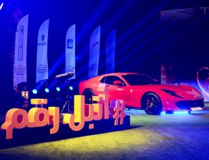 2. Topaz Events Emirates Auction