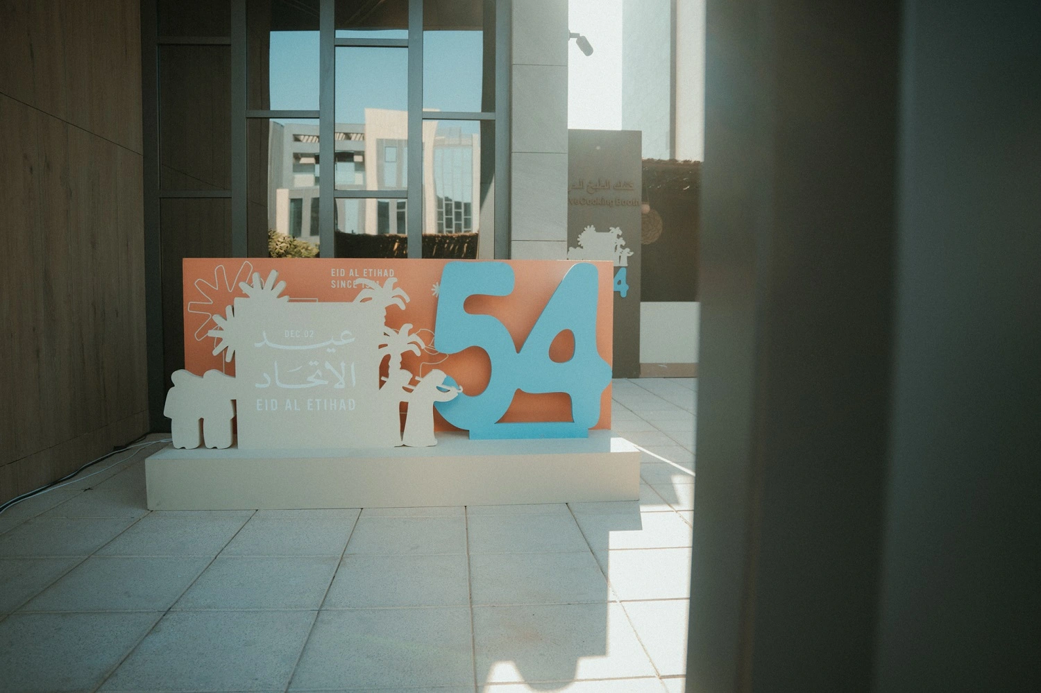 Topaz Events organizing the 54th UAE National Day celebration for Sharjah Asset Management, featuring patriotic décor, stage setup, LED screens, and cultural performances.